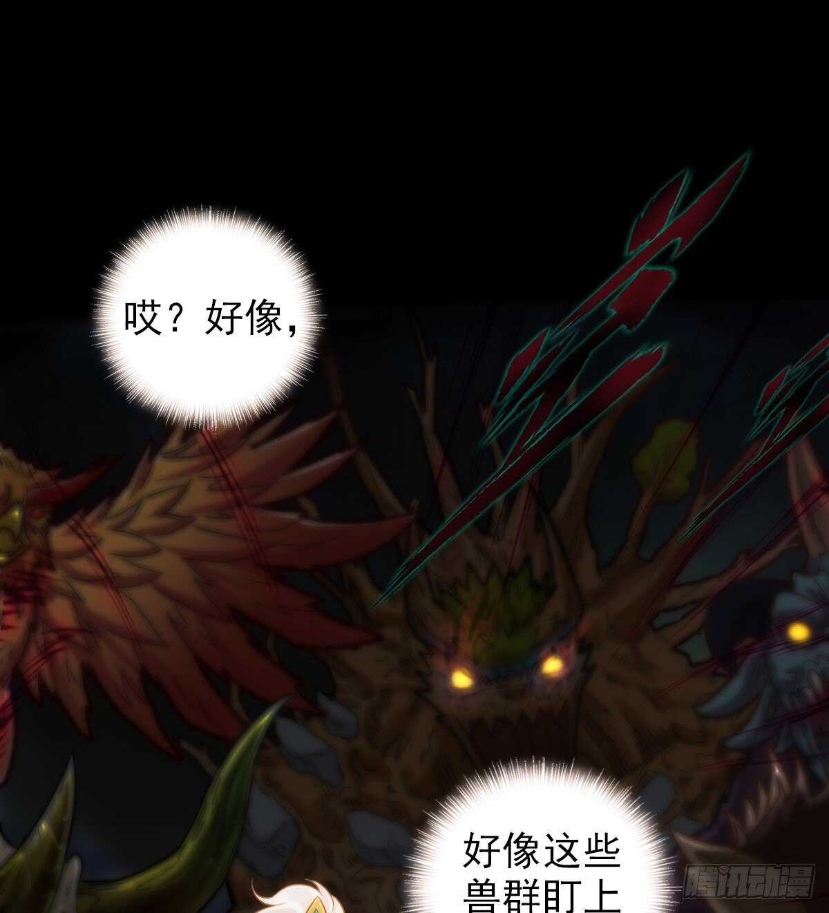 琅寰书院韩漫全集-第122话 幻天三绝登场！无删减无遮挡章节图片 