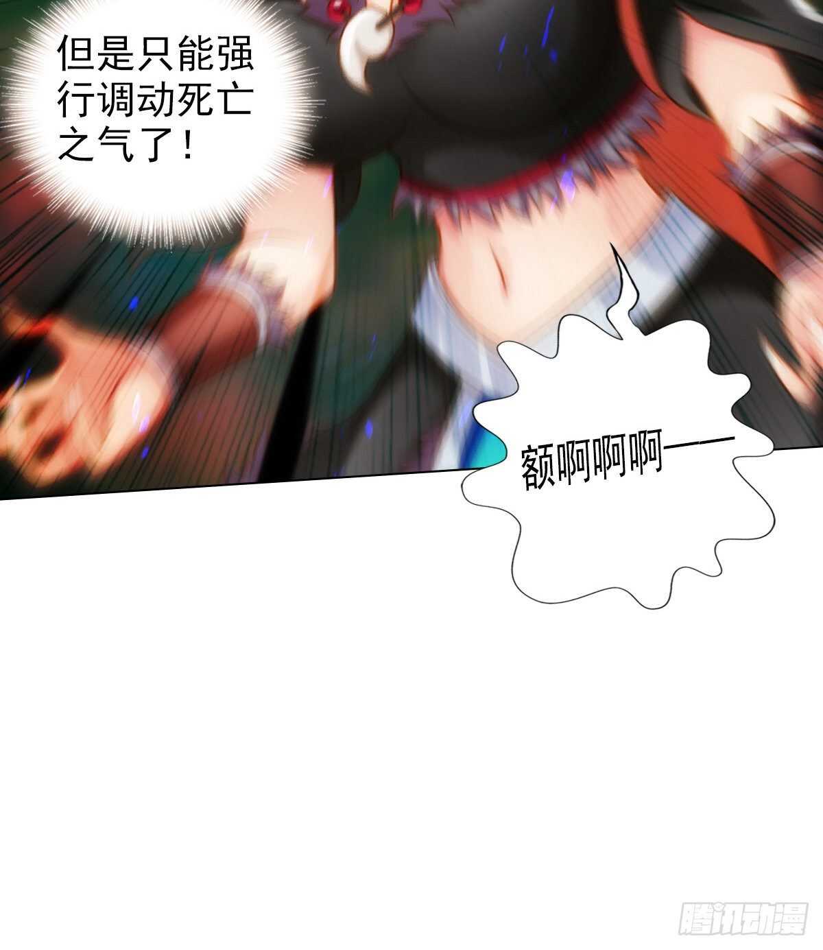 琅寰书院韩漫全集-第122话 幻天三绝登场！无删减无遮挡章节图片 