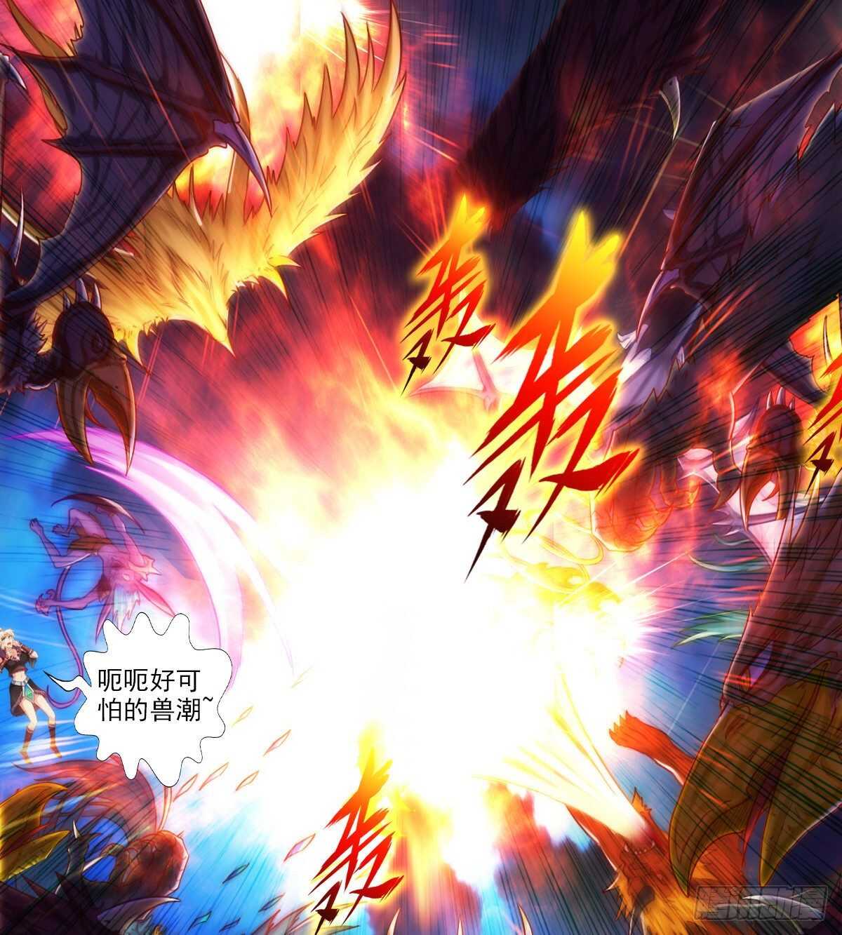 琅寰书院韩漫全集-第122话 幻天三绝登场！无删减无遮挡章节图片 