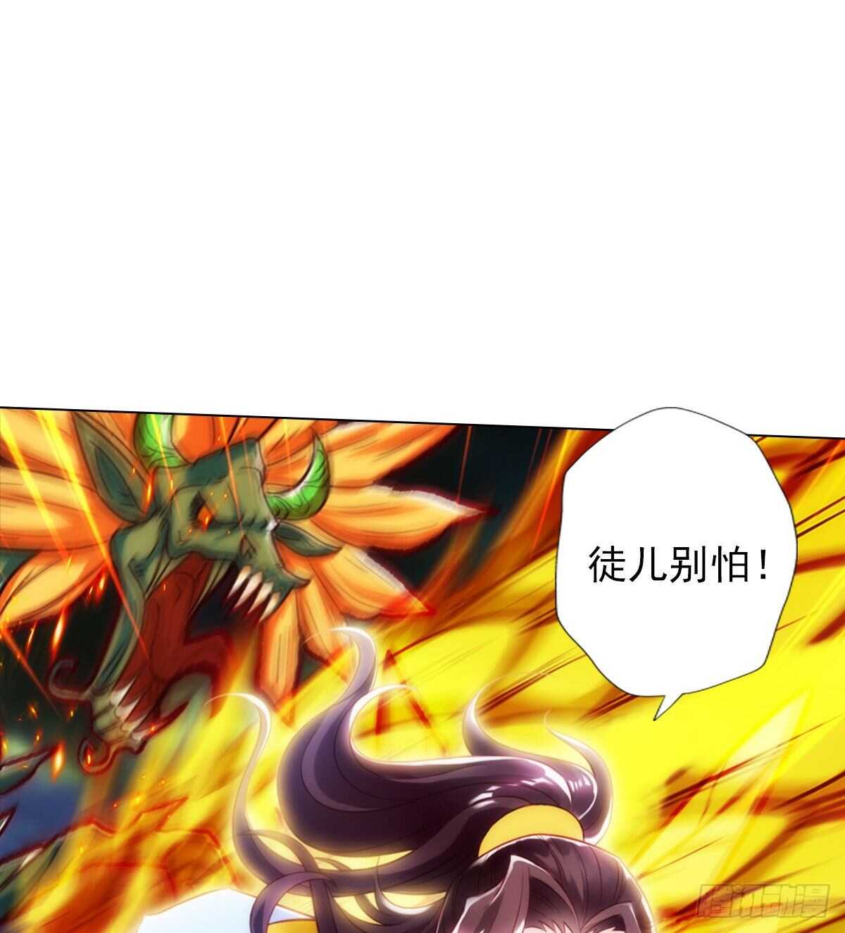 琅寰书院韩漫全集-第122话 幻天三绝登场！无删减无遮挡章节图片 