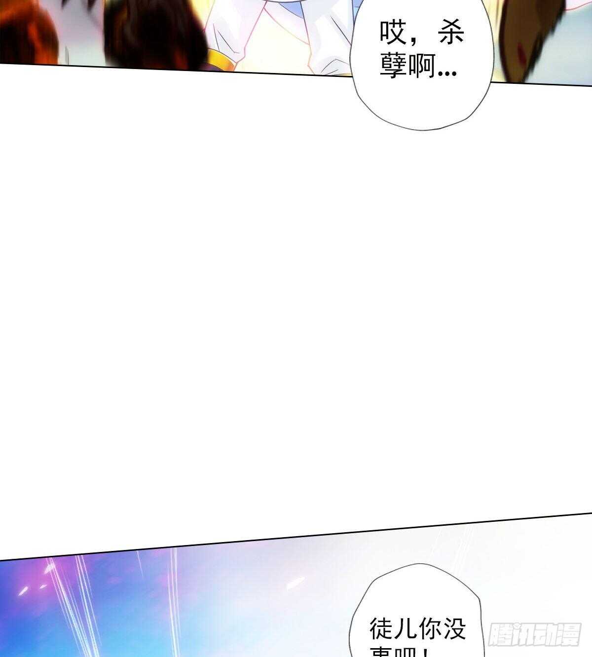 琅寰书院韩漫全集-第122话 幻天三绝登场！无删减无遮挡章节图片 