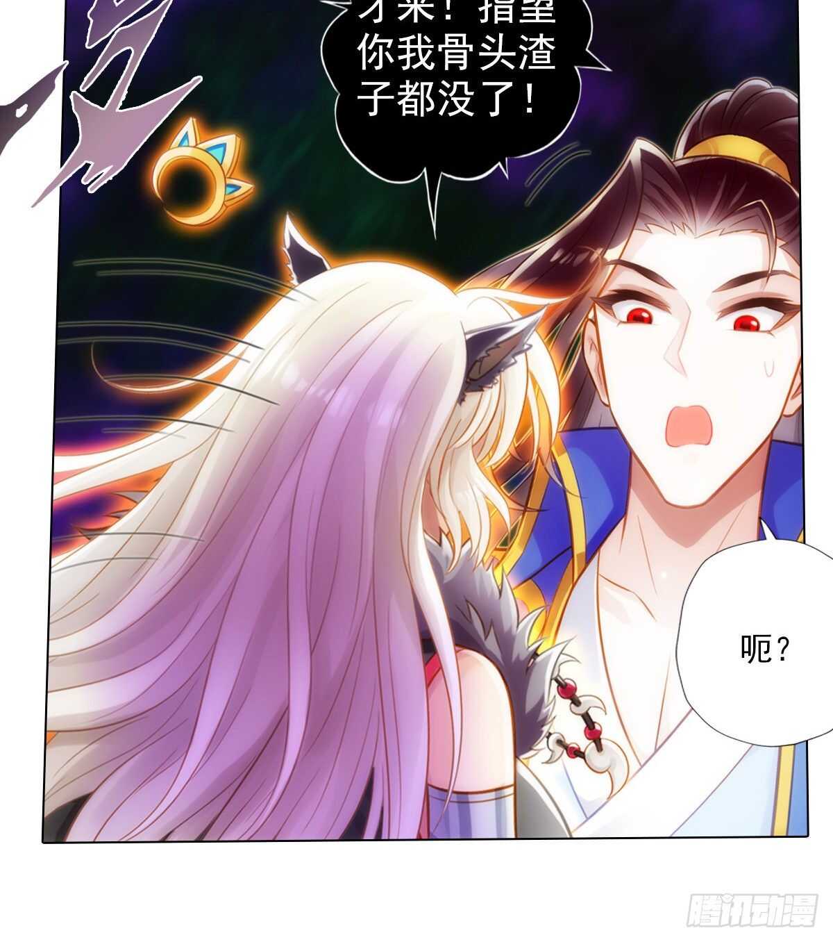 琅寰书院韩漫全集-第122话 幻天三绝登场！无删减无遮挡章节图片 