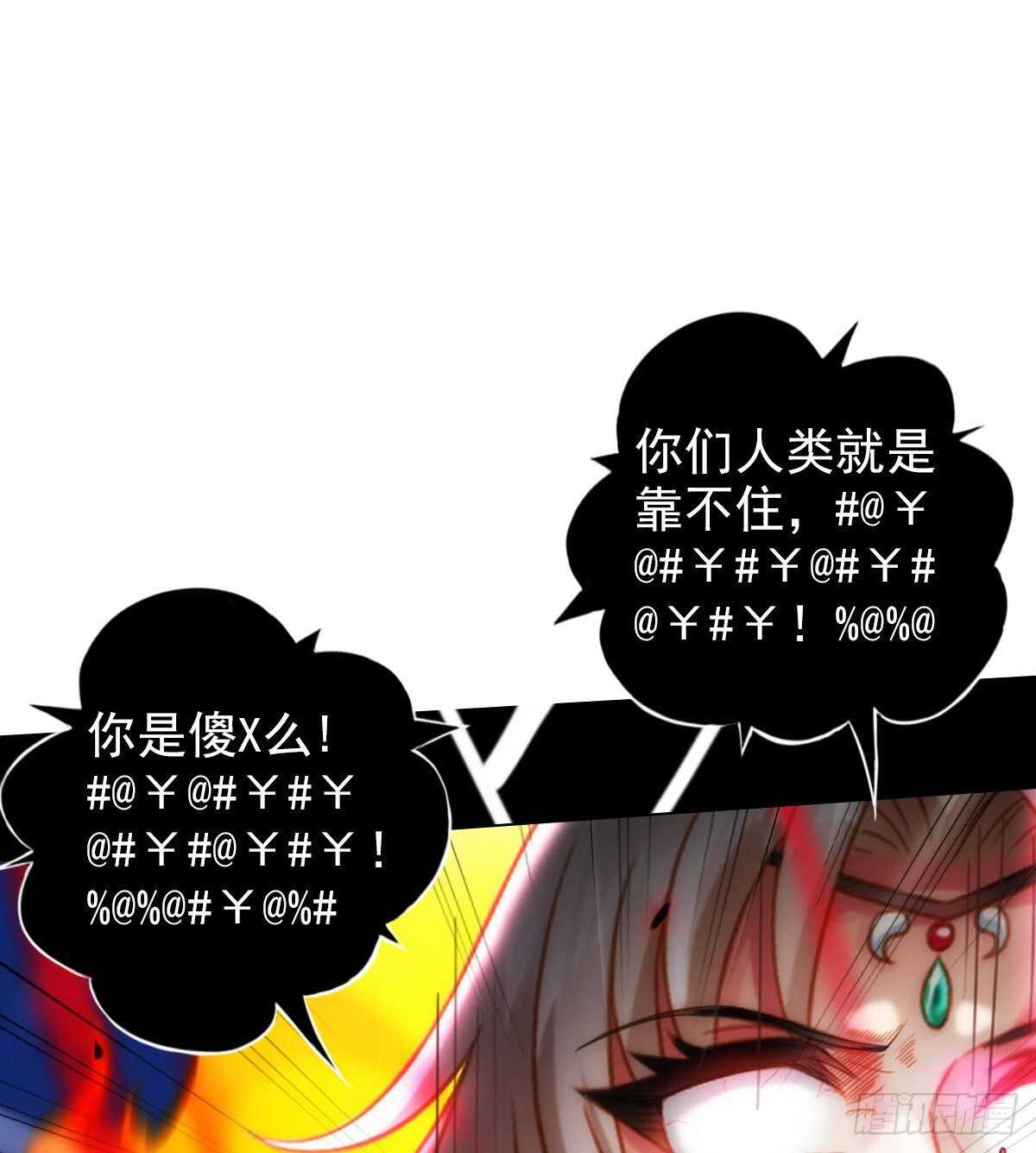 琅寰书院韩漫全集-第122话 幻天三绝登场！无删减无遮挡章节图片 