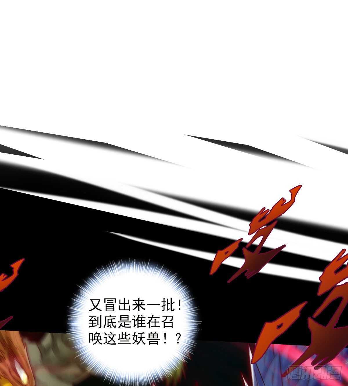 琅寰书院韩漫全集-第122话 幻天三绝登场！无删减无遮挡章节图片 