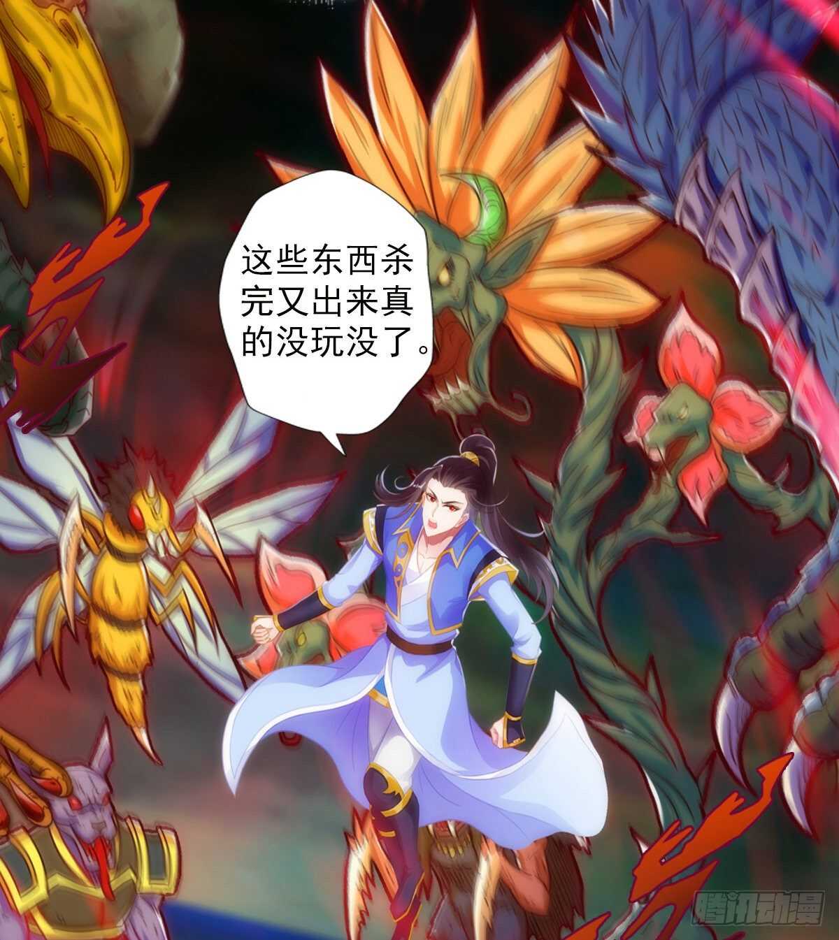 琅寰书院韩漫全集-第122话 幻天三绝登场！无删减无遮挡章节图片 