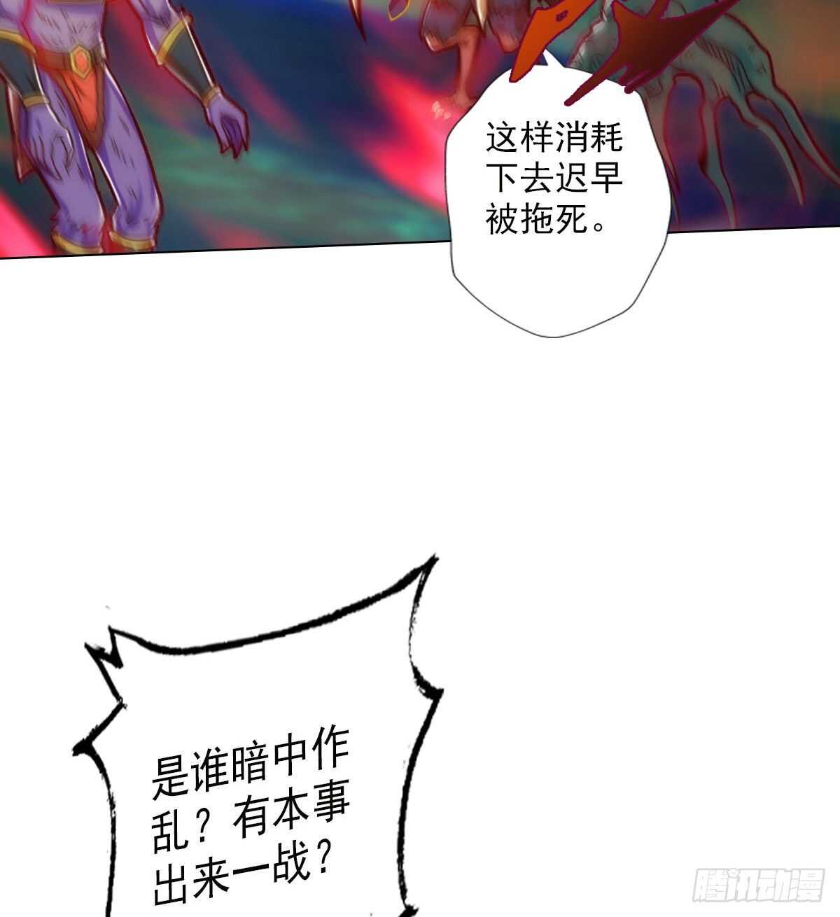 琅寰书院韩漫全集-第122话 幻天三绝登场！无删减无遮挡章节图片 