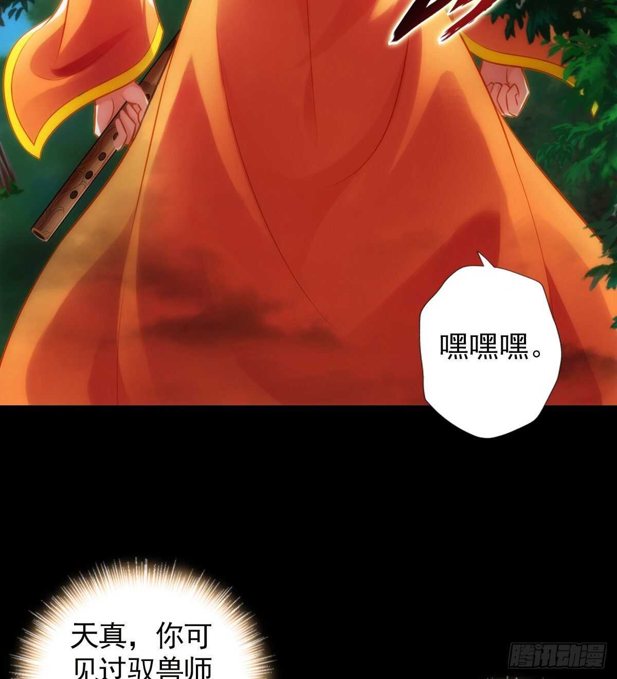 琅寰书院韩漫全集-第122话 幻天三绝登场！无删减无遮挡章节图片 