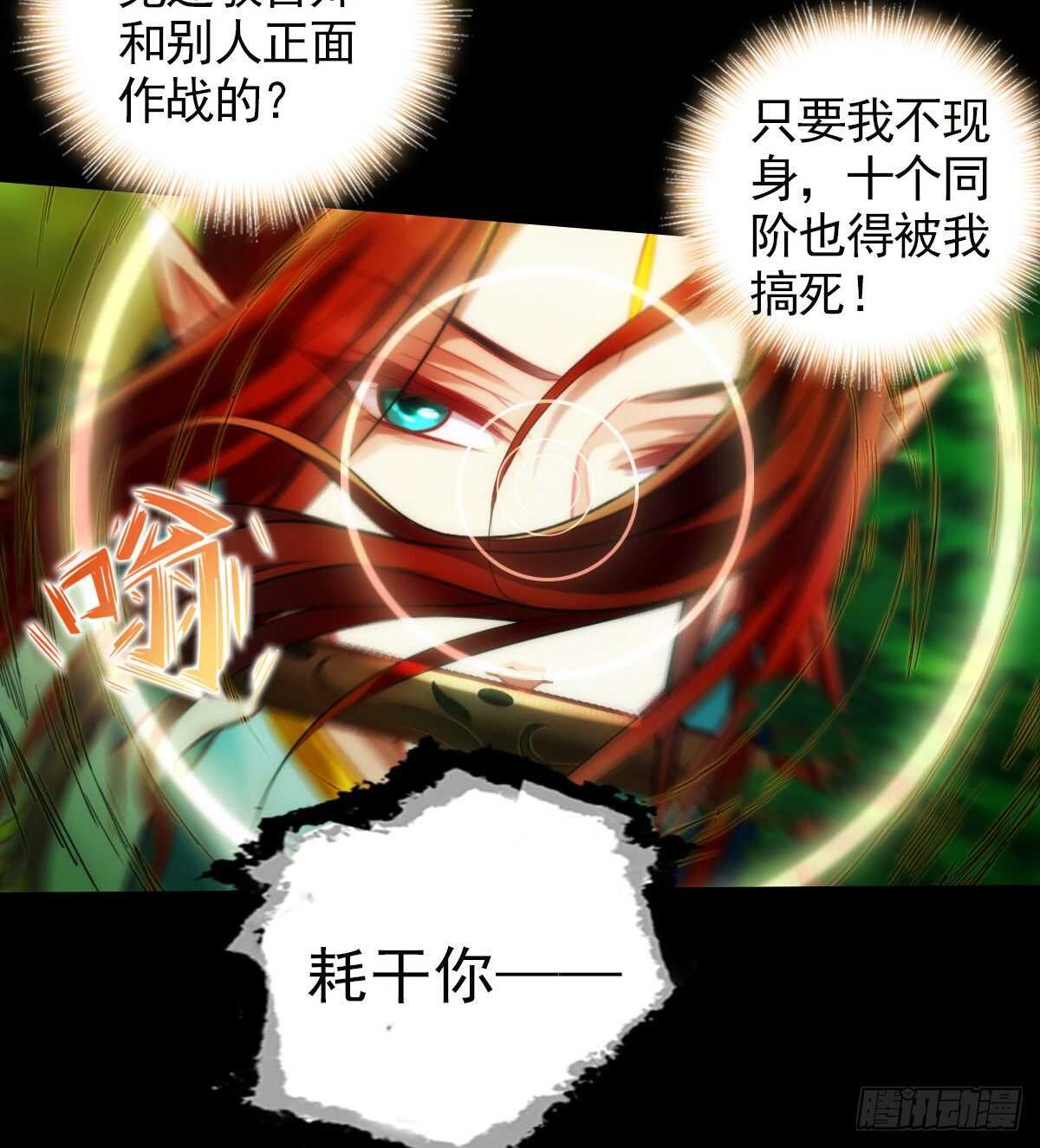 琅寰书院韩漫全集-第122话 幻天三绝登场！无删减无遮挡章节图片 