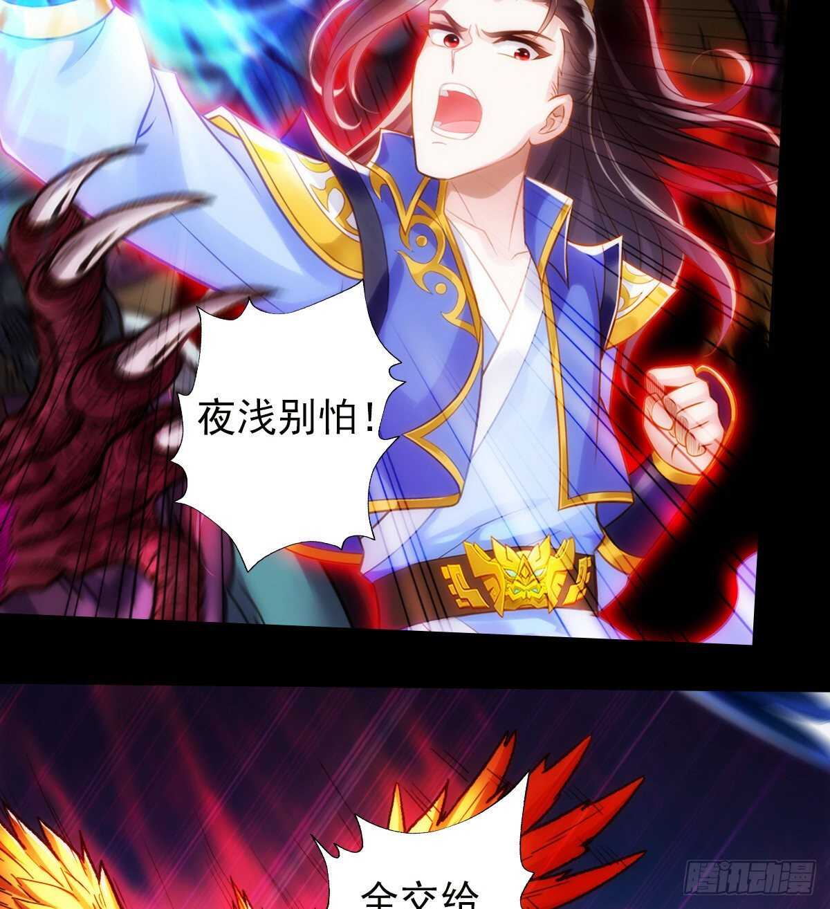 琅寰书院韩漫全集-第122话 幻天三绝登场！无删减无遮挡章节图片 