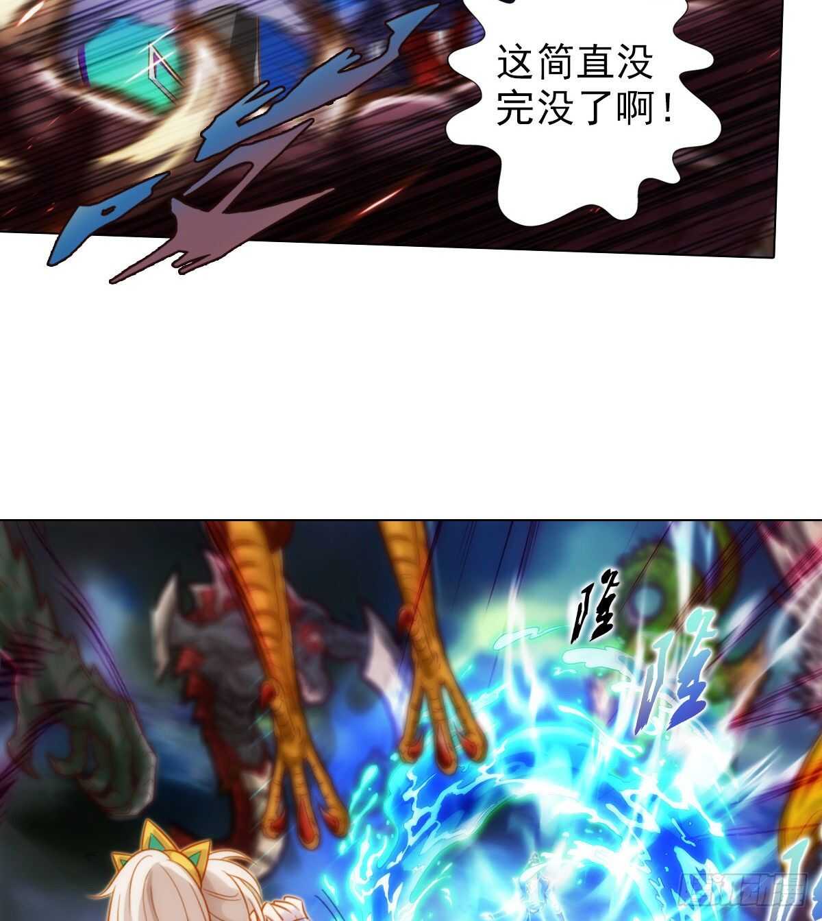 琅寰书院韩漫全集-第122话 幻天三绝登场！无删减无遮挡章节图片 