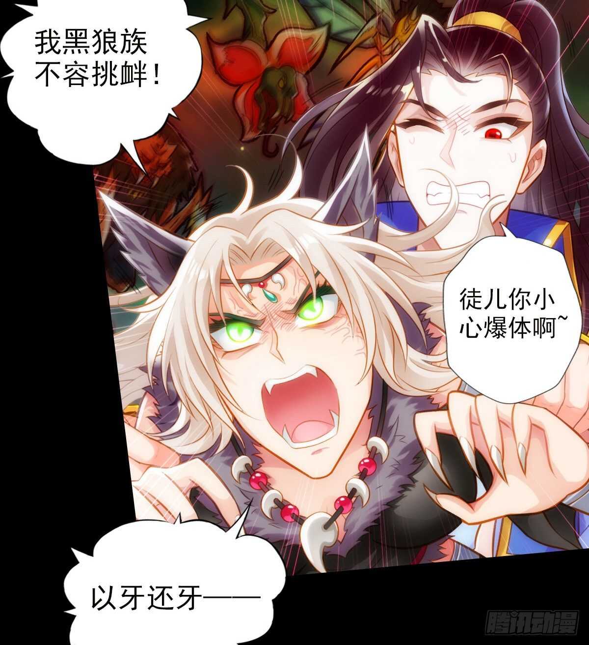 琅寰书院韩漫全集-第122话 幻天三绝登场！无删减无遮挡章节图片 