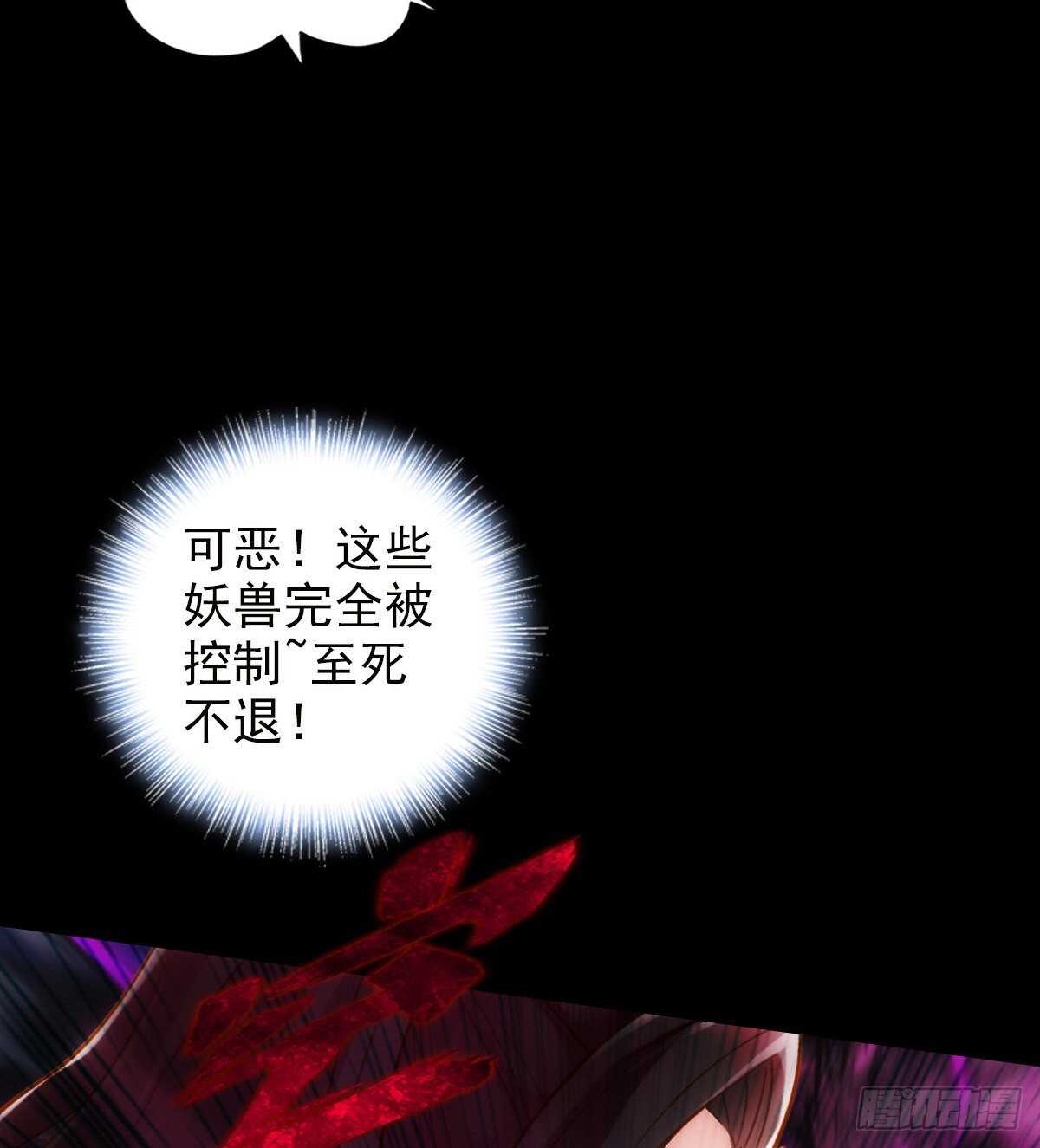 琅寰书院韩漫全集-第122话 幻天三绝登场！无删减无遮挡章节图片 