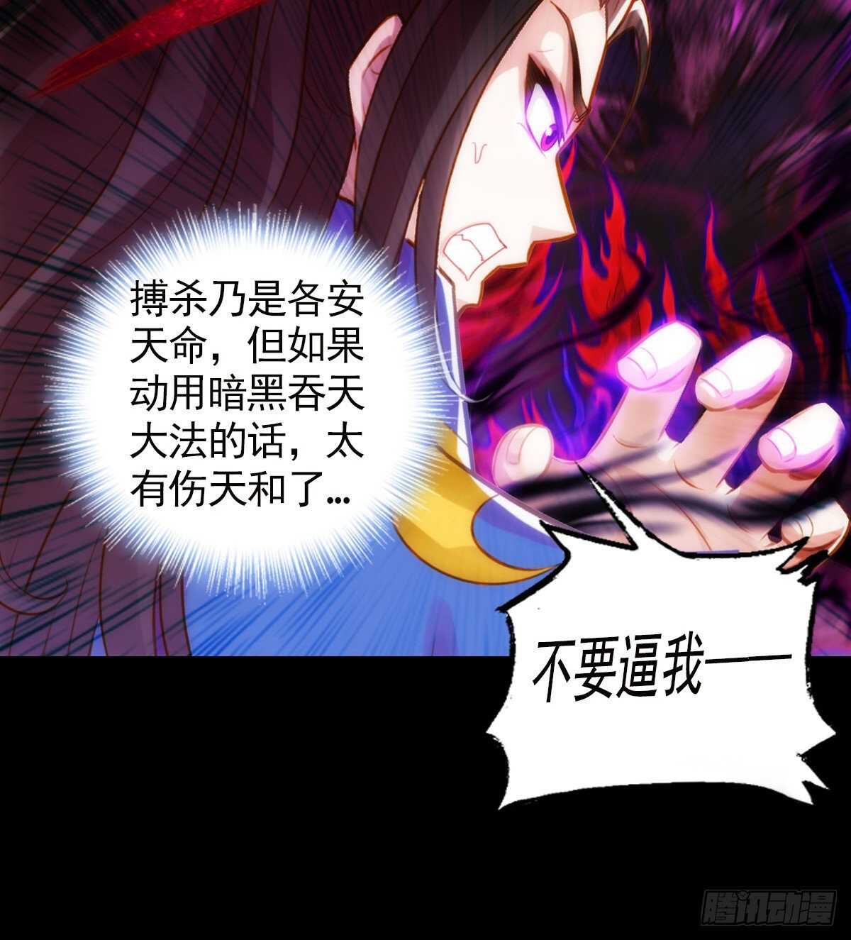琅寰书院韩漫全集-第122话 幻天三绝登场！无删减无遮挡章节图片 