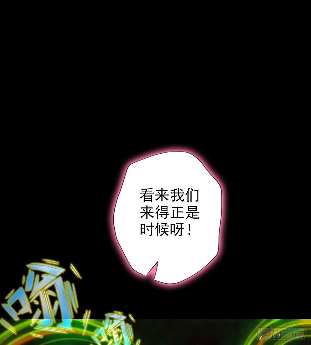 琅寰书院韩漫全集-第122话 幻天三绝登场！无删减无遮挡章节图片 