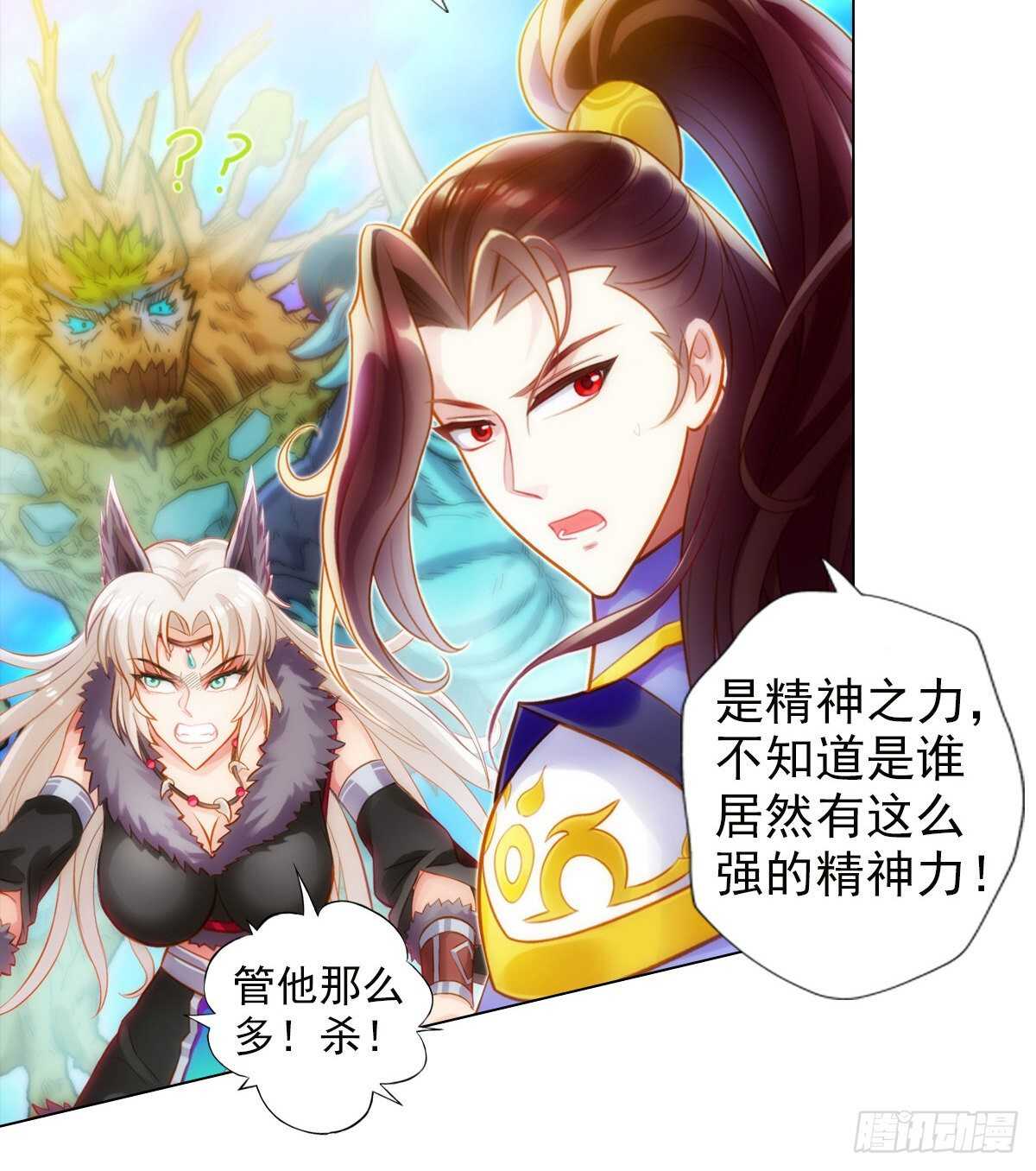 琅寰书院韩漫全集-第122话 幻天三绝登场！无删减无遮挡章节图片 