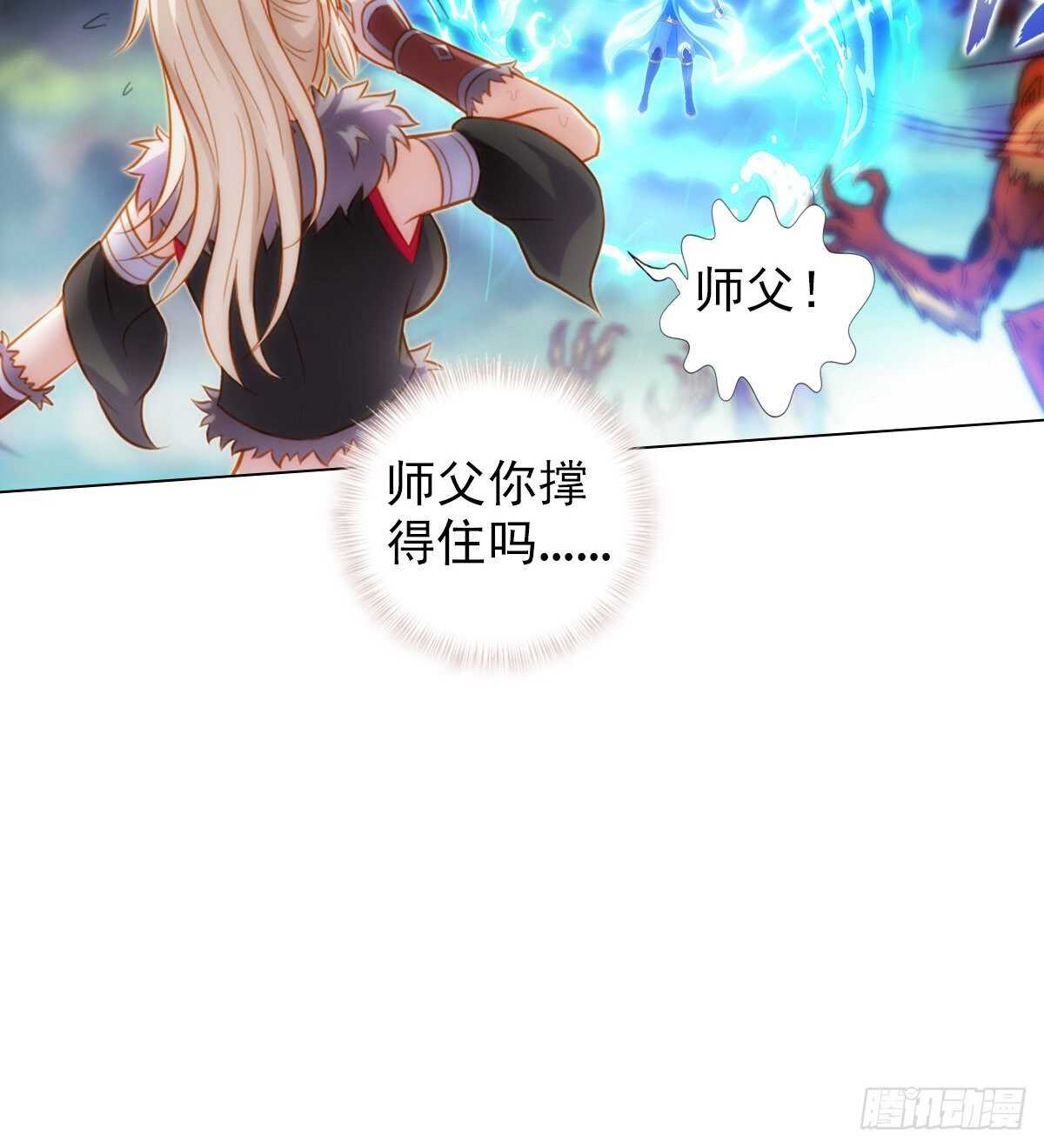 琅寰书院韩漫全集-第122话 幻天三绝登场！无删减无遮挡章节图片 