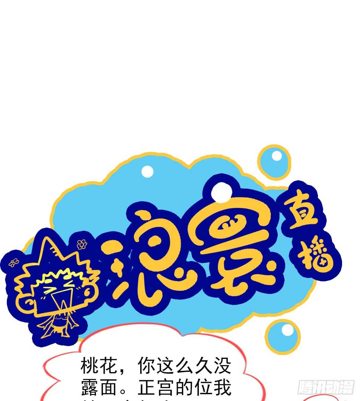 琅寰书院韩漫全集-第122话 幻天三绝登场！无删减无遮挡章节图片 