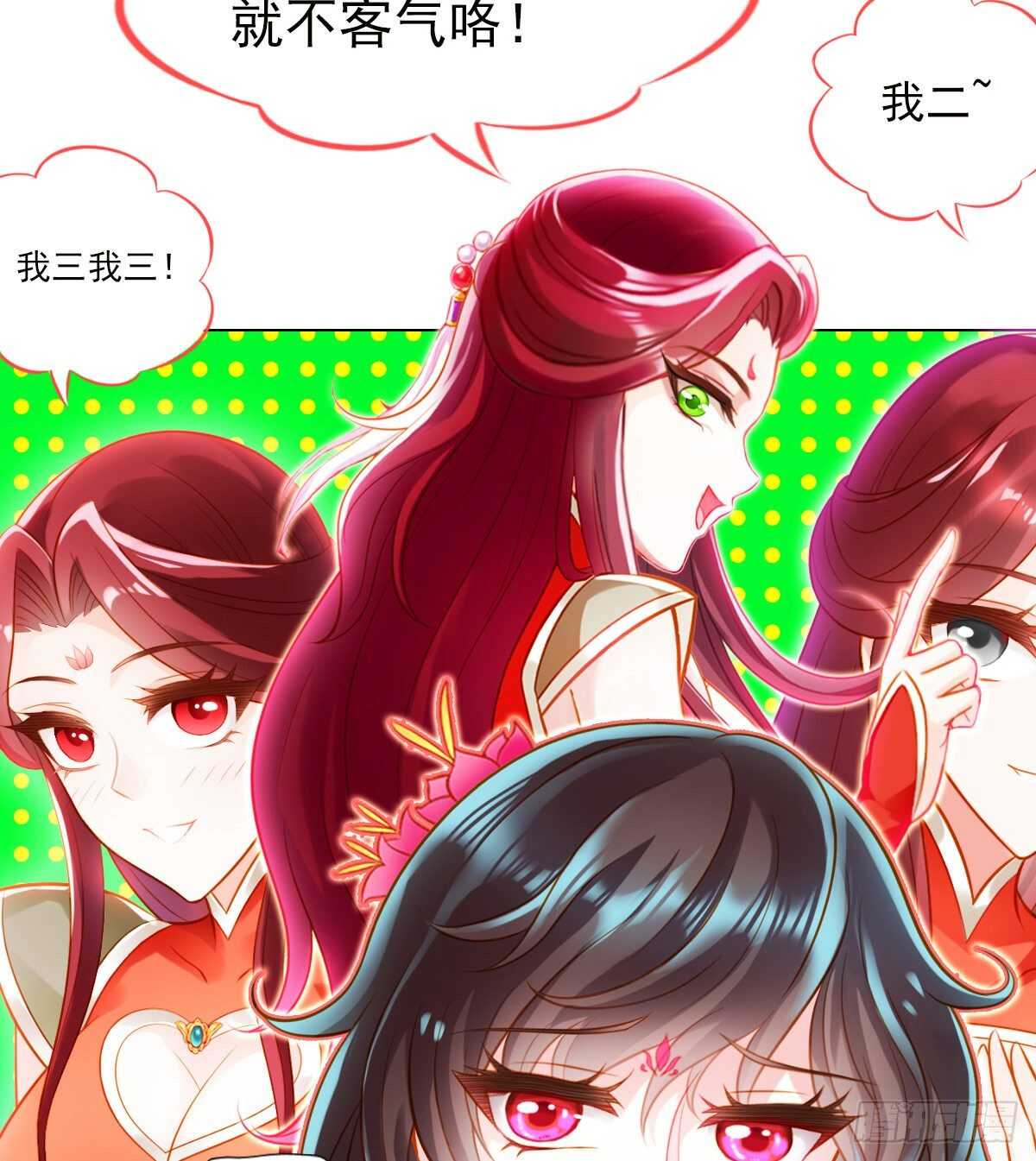 琅寰书院韩漫全集-第122话 幻天三绝登场！无删减无遮挡章节图片 