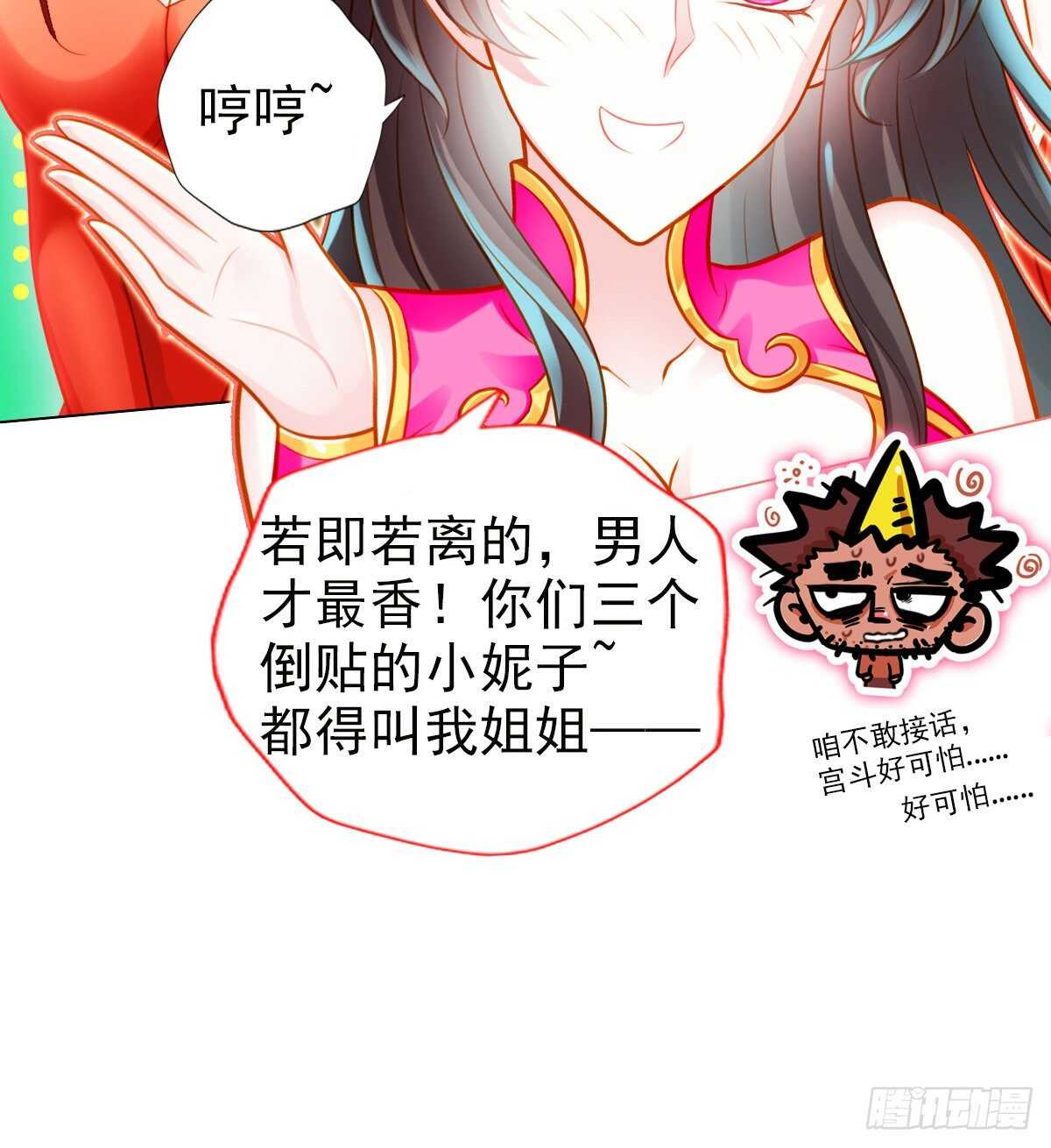 琅寰书院韩漫全集-第122话 幻天三绝登场！无删减无遮挡章节图片 