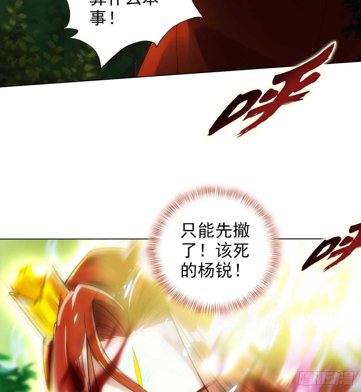 琅寰书院韩漫全集-第123话 白虎院挑战无删减无遮挡章节图片 