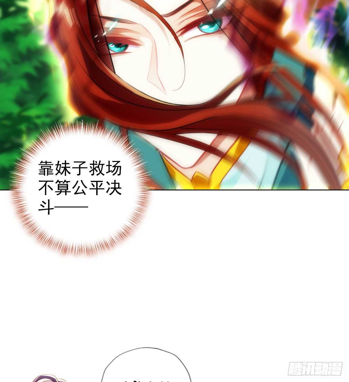 琅寰书院韩漫全集-第123话 白虎院挑战无删减无遮挡章节图片 