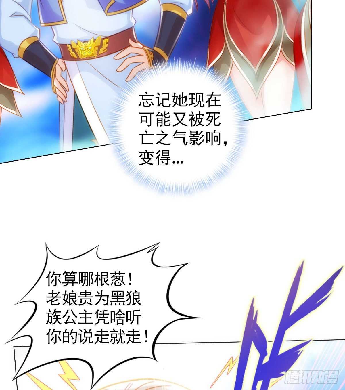 琅寰书院韩漫全集-第123话 白虎院挑战无删减无遮挡章节图片 