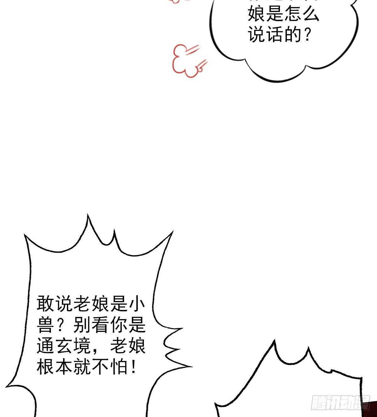 琅寰书院韩漫全集-第123话 白虎院挑战无删减无遮挡章节图片 