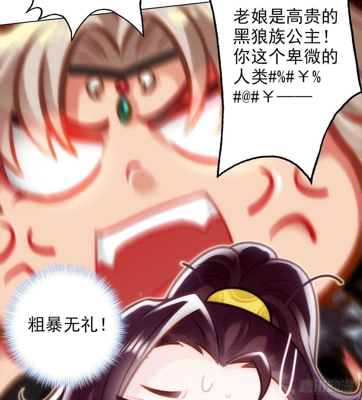 琅寰书院韩漫全集-第123话 白虎院挑战无删减无遮挡章节图片 