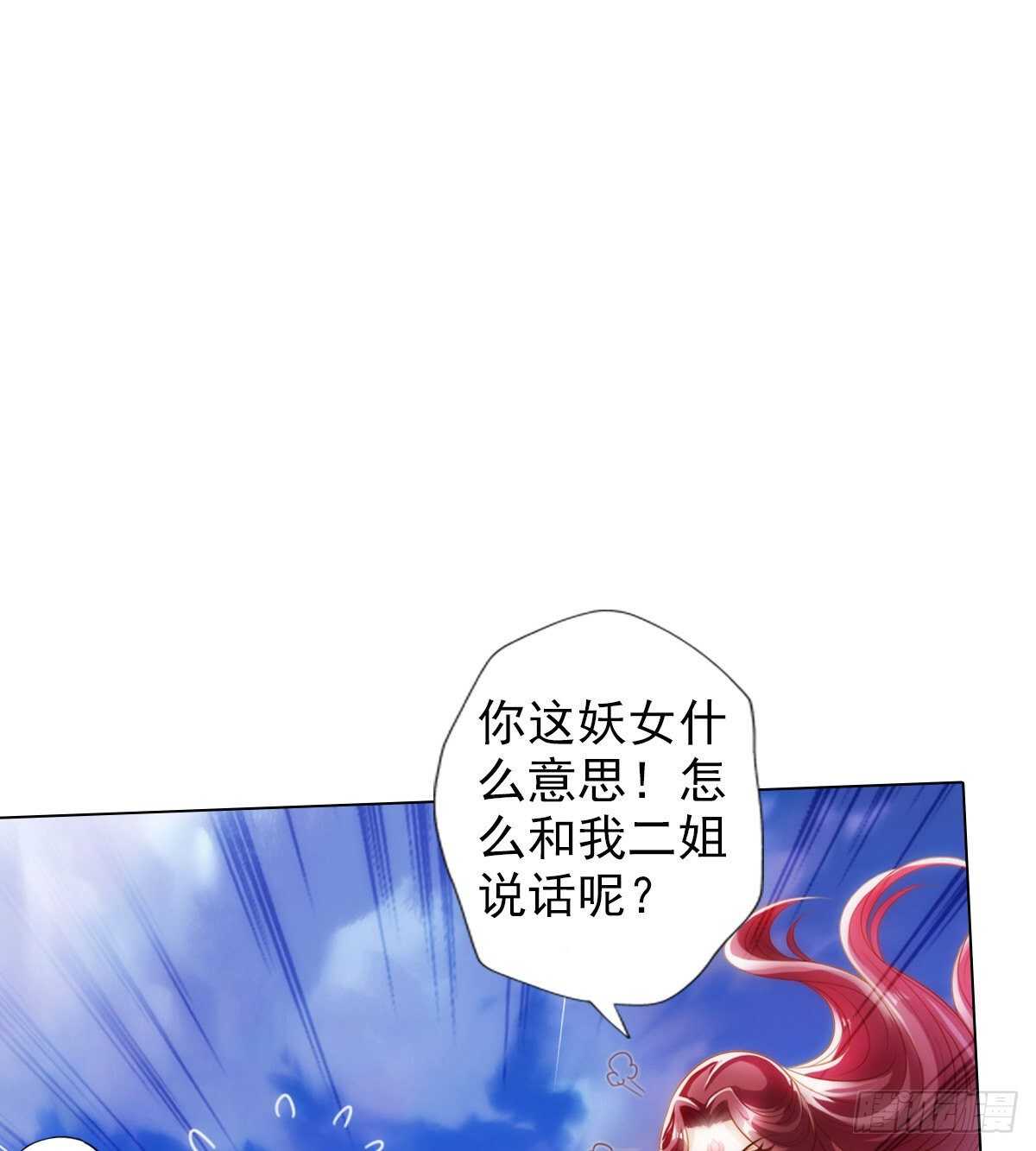 琅寰书院韩漫全集-第123话 白虎院挑战无删减无遮挡章节图片 