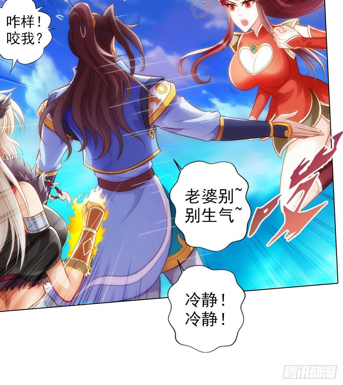 琅寰书院韩漫全集-第123话 白虎院挑战无删减无遮挡章节图片 