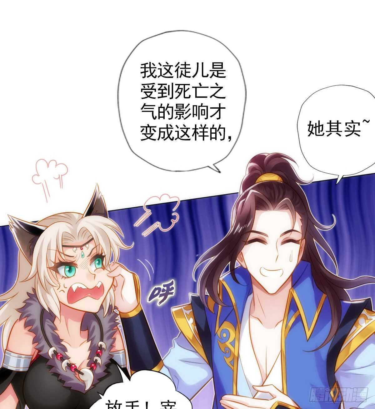 琅寰书院韩漫全集-第123话 白虎院挑战无删减无遮挡章节图片 