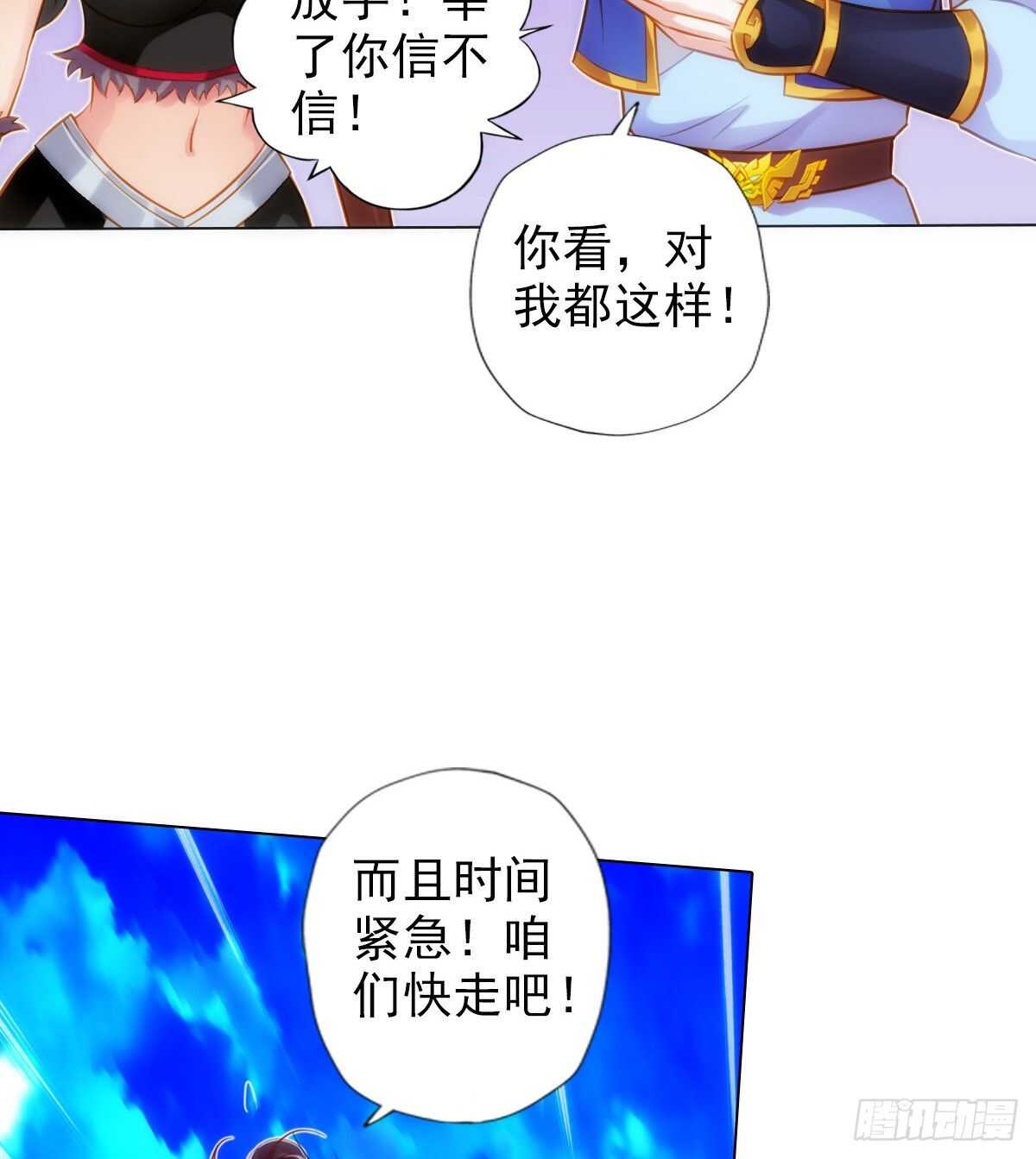 琅寰书院韩漫全集-第123话 白虎院挑战无删减无遮挡章节图片 