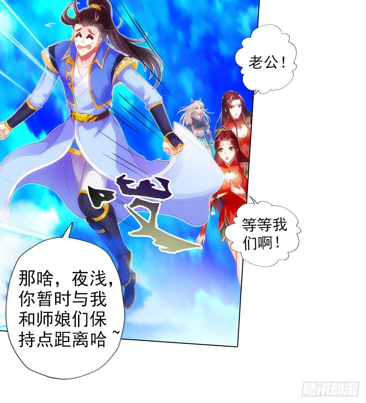 琅寰书院韩漫全集-第123话 白虎院挑战无删减无遮挡章节图片 