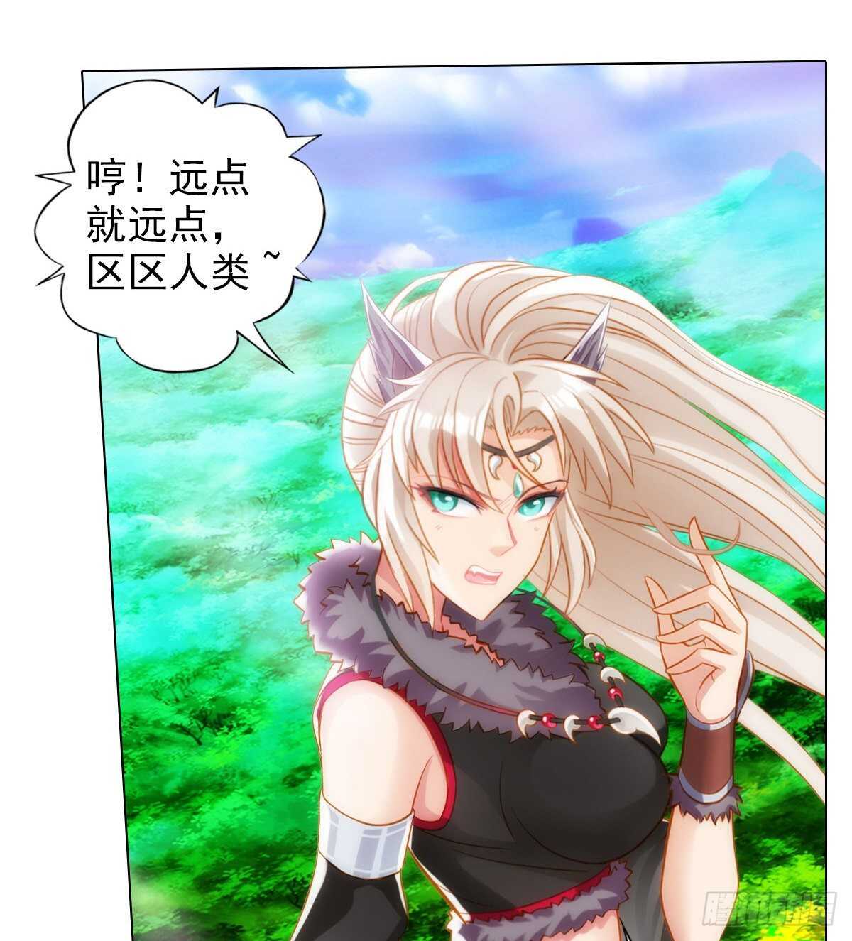 琅寰书院韩漫全集-第123话 白虎院挑战无删减无遮挡章节图片 