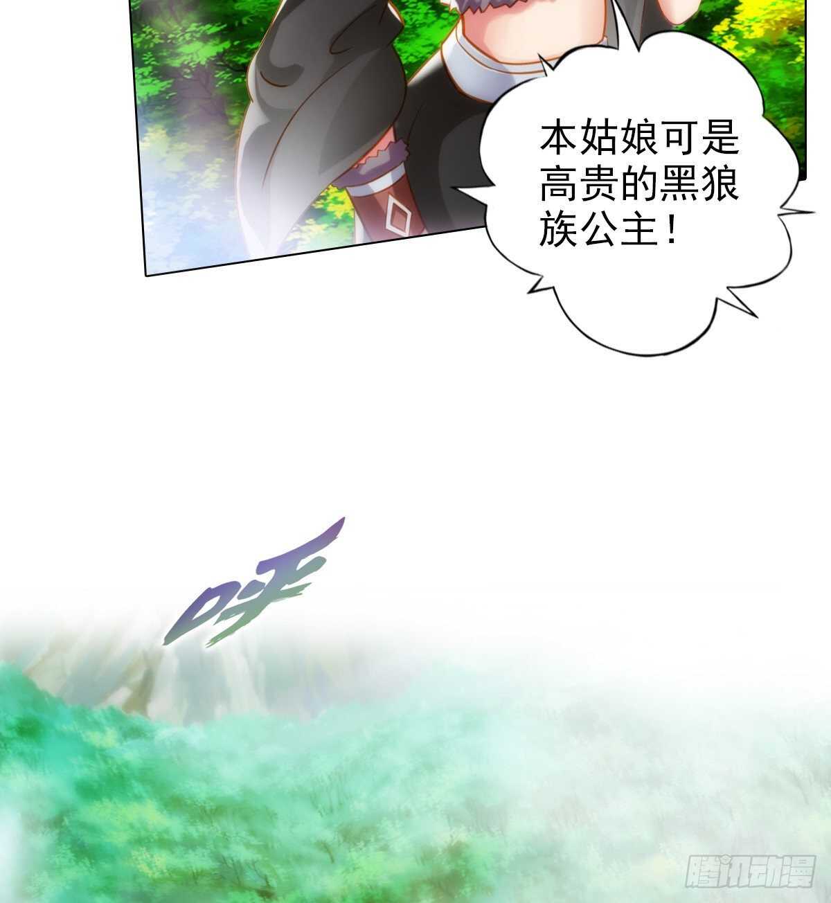 琅寰书院韩漫全集-第123话 白虎院挑战无删减无遮挡章节图片 