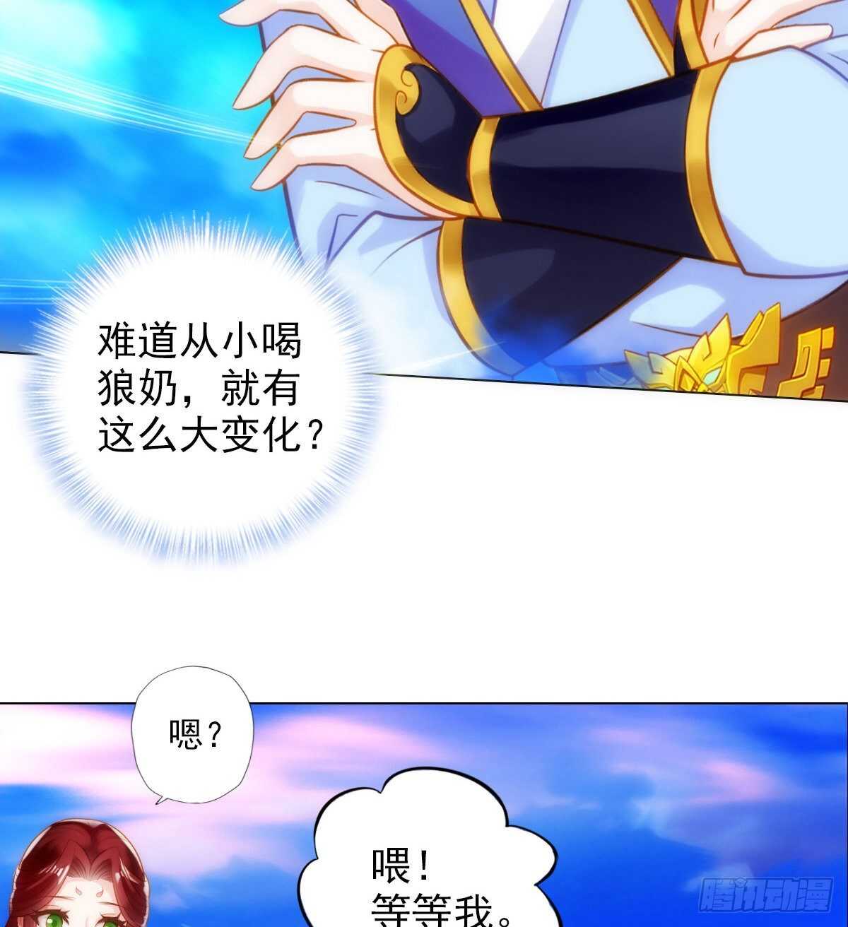 琅寰书院韩漫全集-第123话 白虎院挑战无删减无遮挡章节图片 