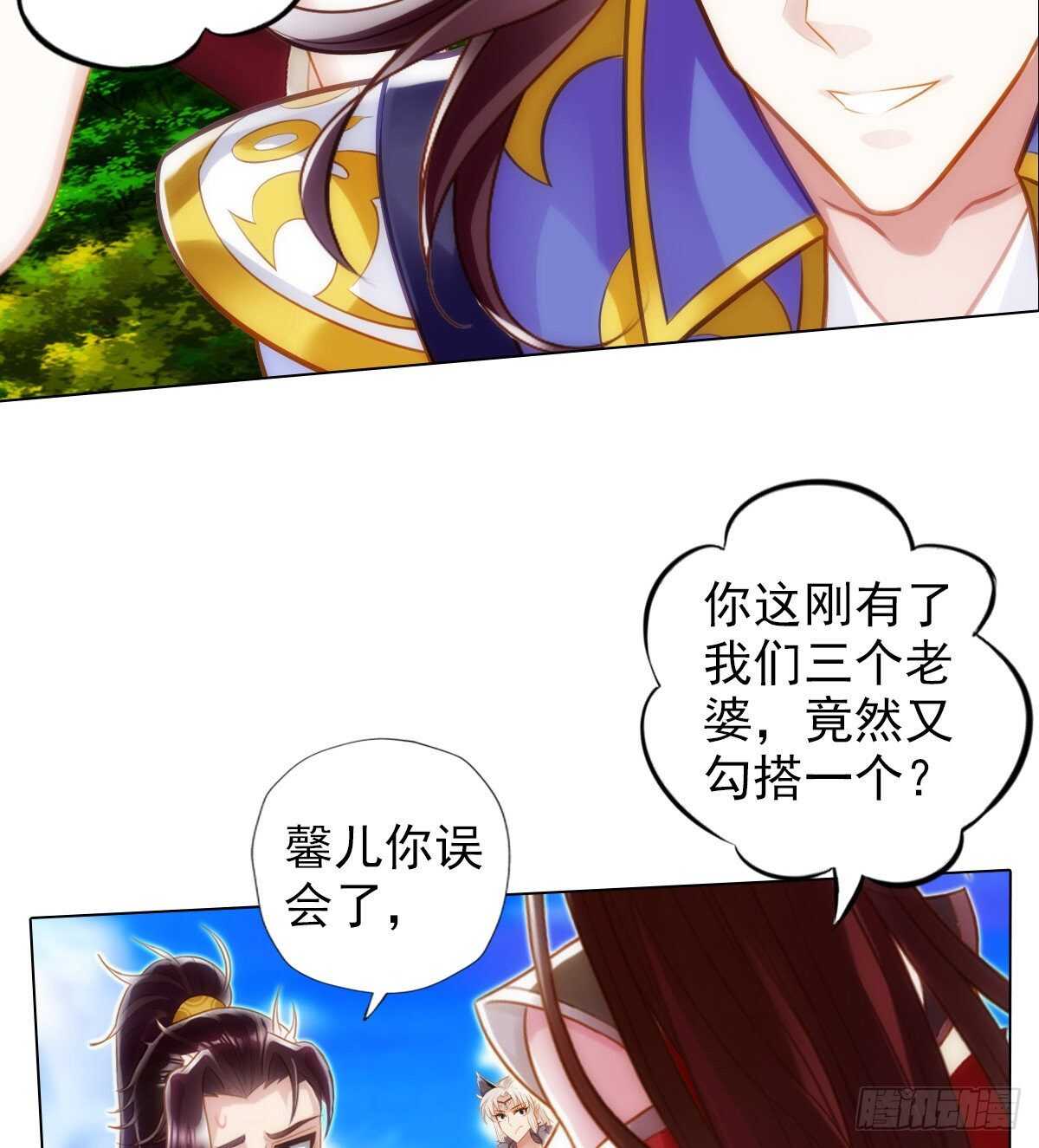 琅寰书院韩漫全集-第123话 白虎院挑战无删减无遮挡章节图片 