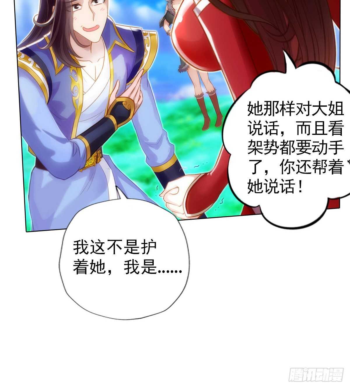 琅寰书院韩漫全集-第123话 白虎院挑战无删减无遮挡章节图片 