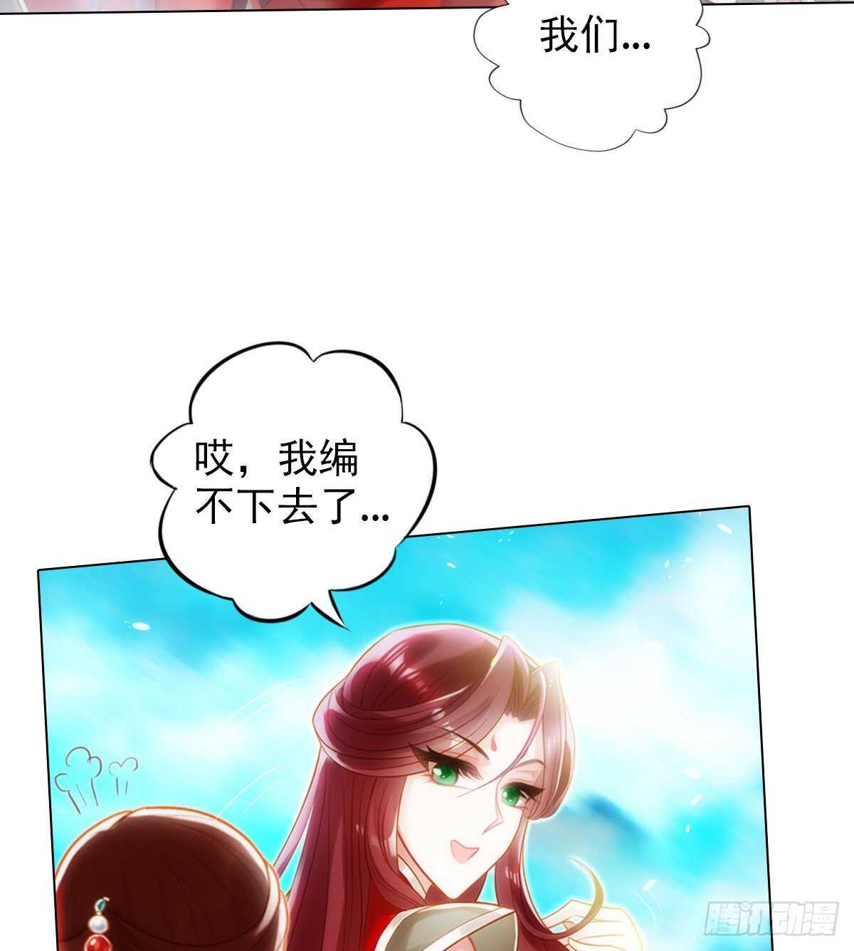 琅寰书院韩漫全集-第123话 白虎院挑战无删减无遮挡章节图片 