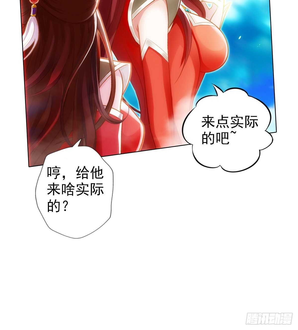 琅寰书院韩漫全集-第123话 白虎院挑战无删减无遮挡章节图片 