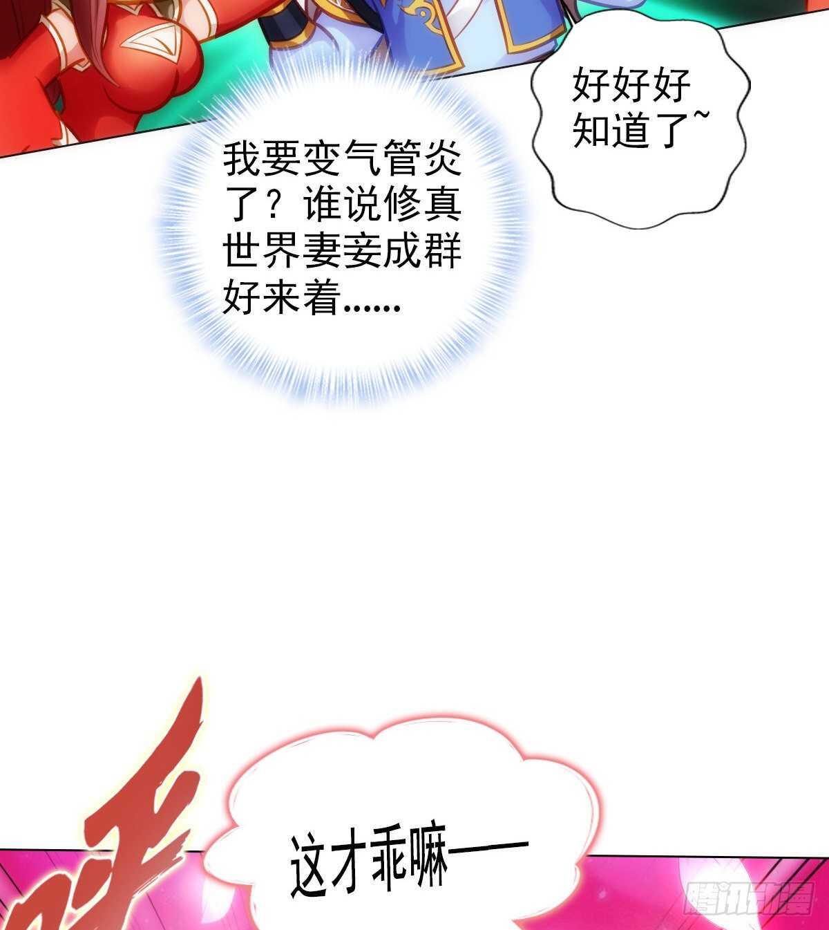 琅寰书院韩漫全集-第123话 白虎院挑战无删减无遮挡章节图片 