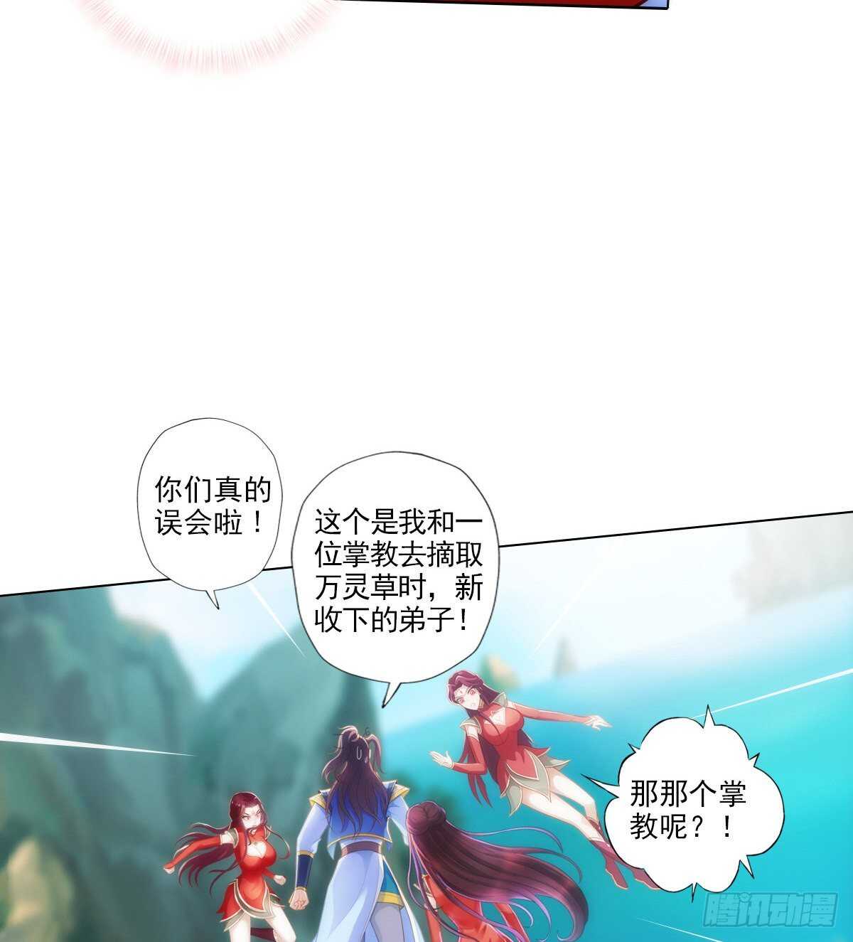 琅寰书院韩漫全集-第123话 白虎院挑战无删减无遮挡章节图片 