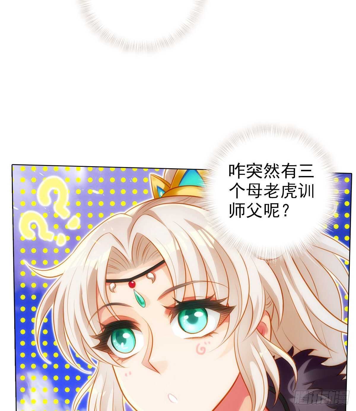 琅寰书院韩漫全集-第123话 白虎院挑战无删减无遮挡章节图片 