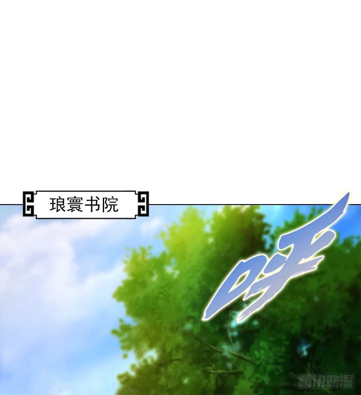 琅寰书院韩漫全集-第123话 白虎院挑战无删减无遮挡章节图片 