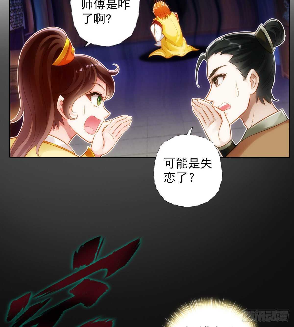 琅寰书院韩漫全集-第123话 白虎院挑战无删减无遮挡章节图片 