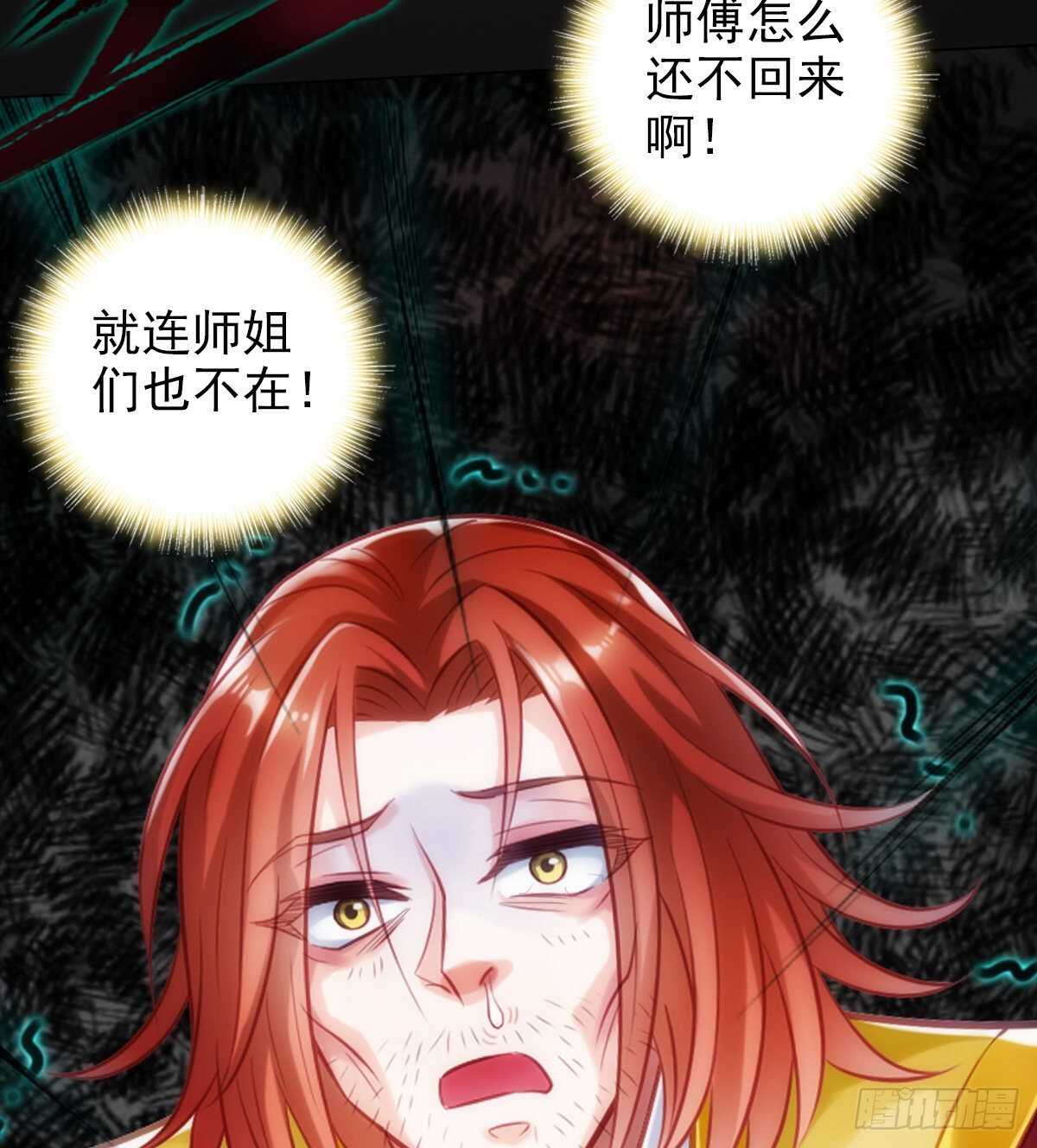 琅寰书院韩漫全集-第123话 白虎院挑战无删减无遮挡章节图片 