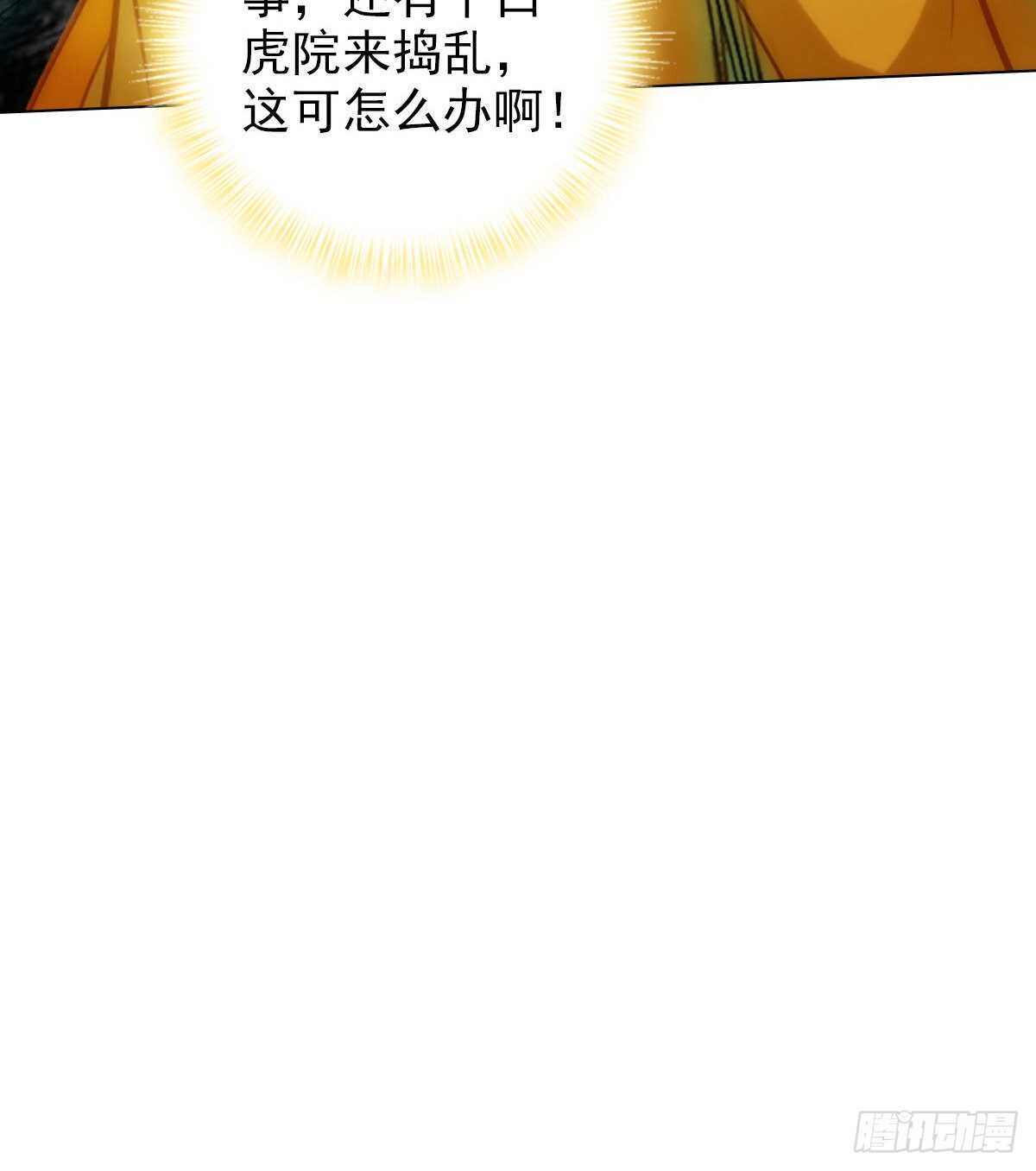 琅寰书院韩漫全集-第123话 白虎院挑战无删减无遮挡章节图片 