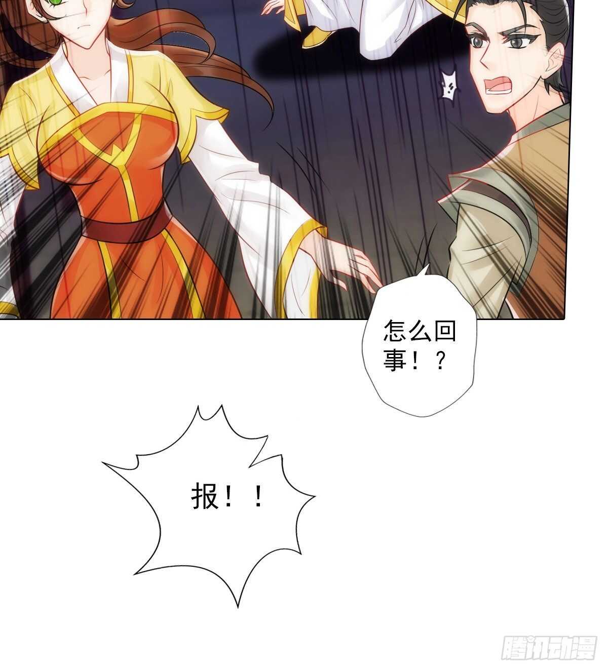 琅寰书院韩漫全集-第123话 白虎院挑战无删减无遮挡章节图片 