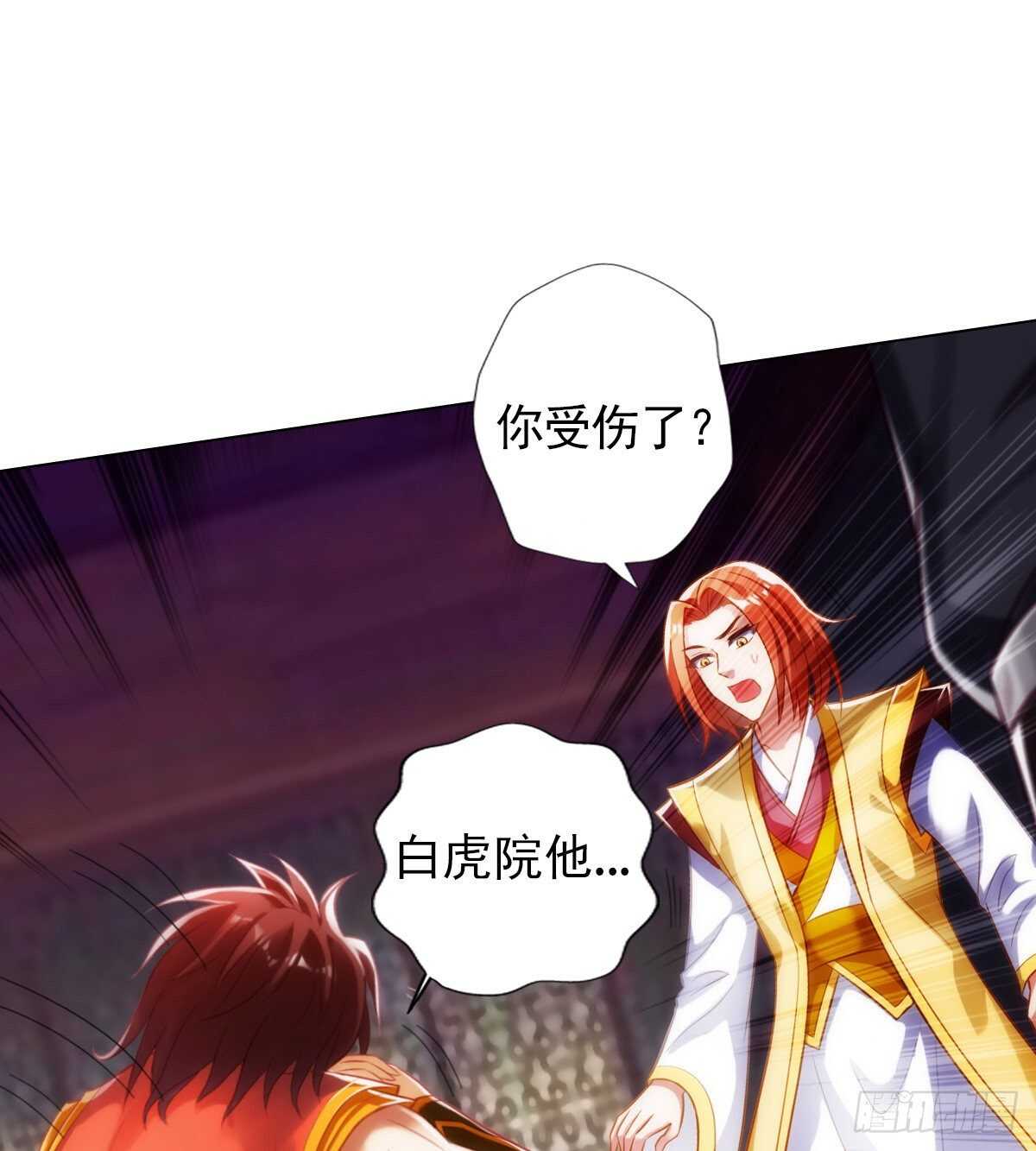 琅寰书院韩漫全集-第123话 白虎院挑战无删减无遮挡章节图片 