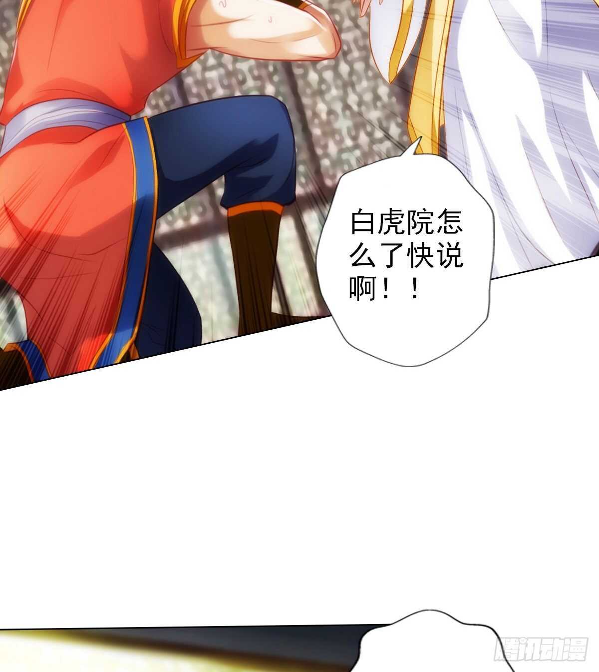 琅寰书院韩漫全集-第123话 白虎院挑战无删减无遮挡章节图片 